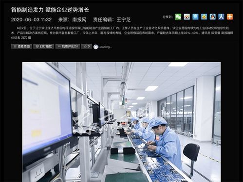 復工防疫兩不誤，科遠智能工廠以智能制造新優勢引領智能設備零售與批發變革