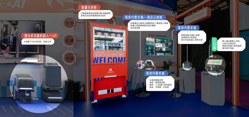 人工智能時代，酒店業零售與批發場景的AI智能設備新圖景